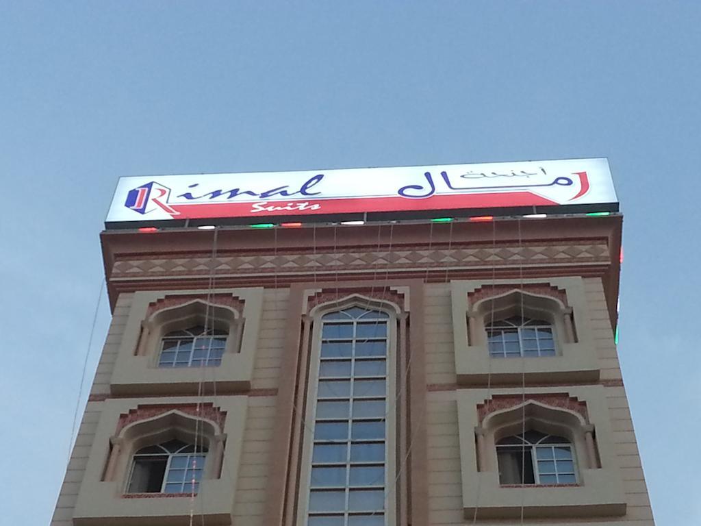 Rimal Suites Apartments Σαλάλα Εξωτερικό φωτογραφία